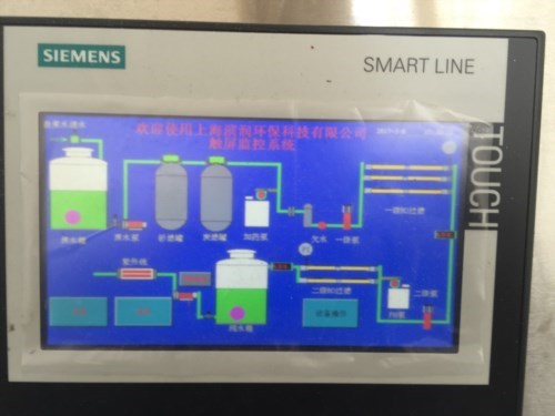 江蘇泰州原料藥平臺制藥純化水設備調試完畢